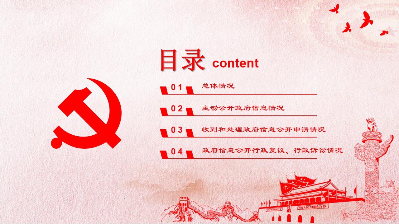 幻灯片2.jpg