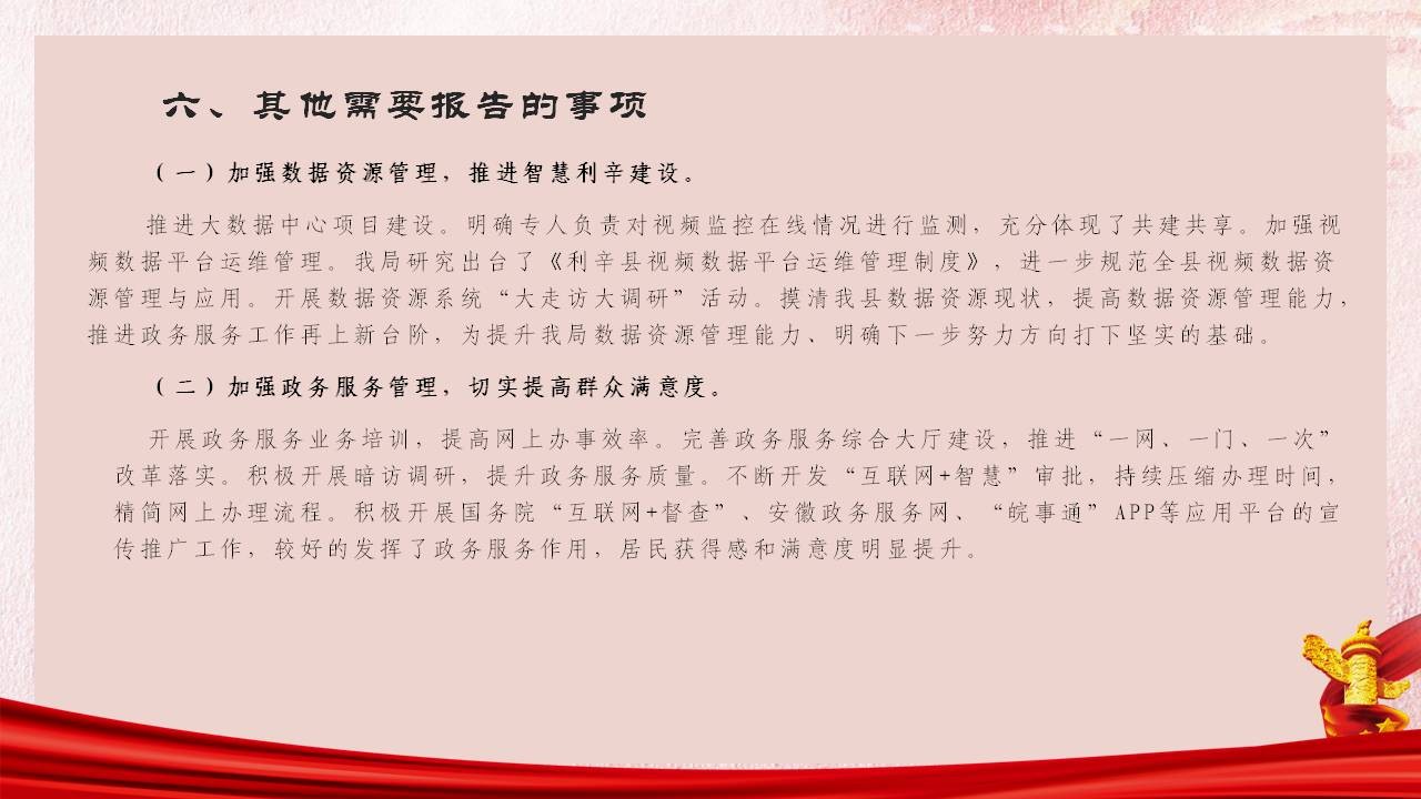 幻灯片9.jpg