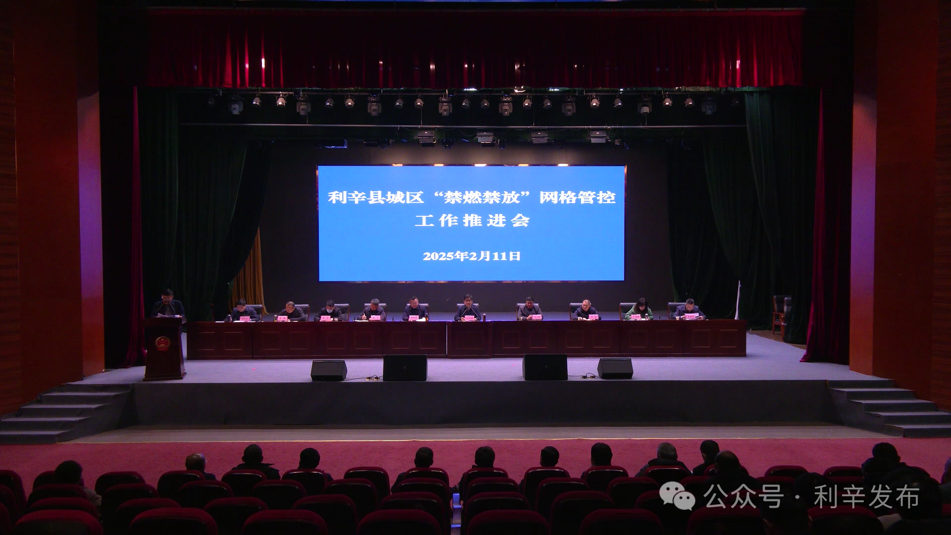 城区“禁燃禁放”网格管控工作推进会召开